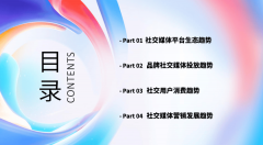 交银国际提出“暖和苏醒+布局分化”将成为中国